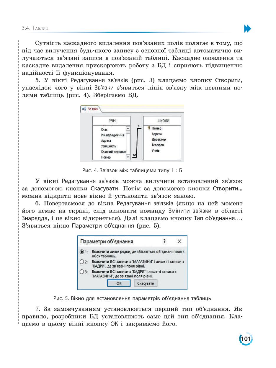 Мініатюра 101