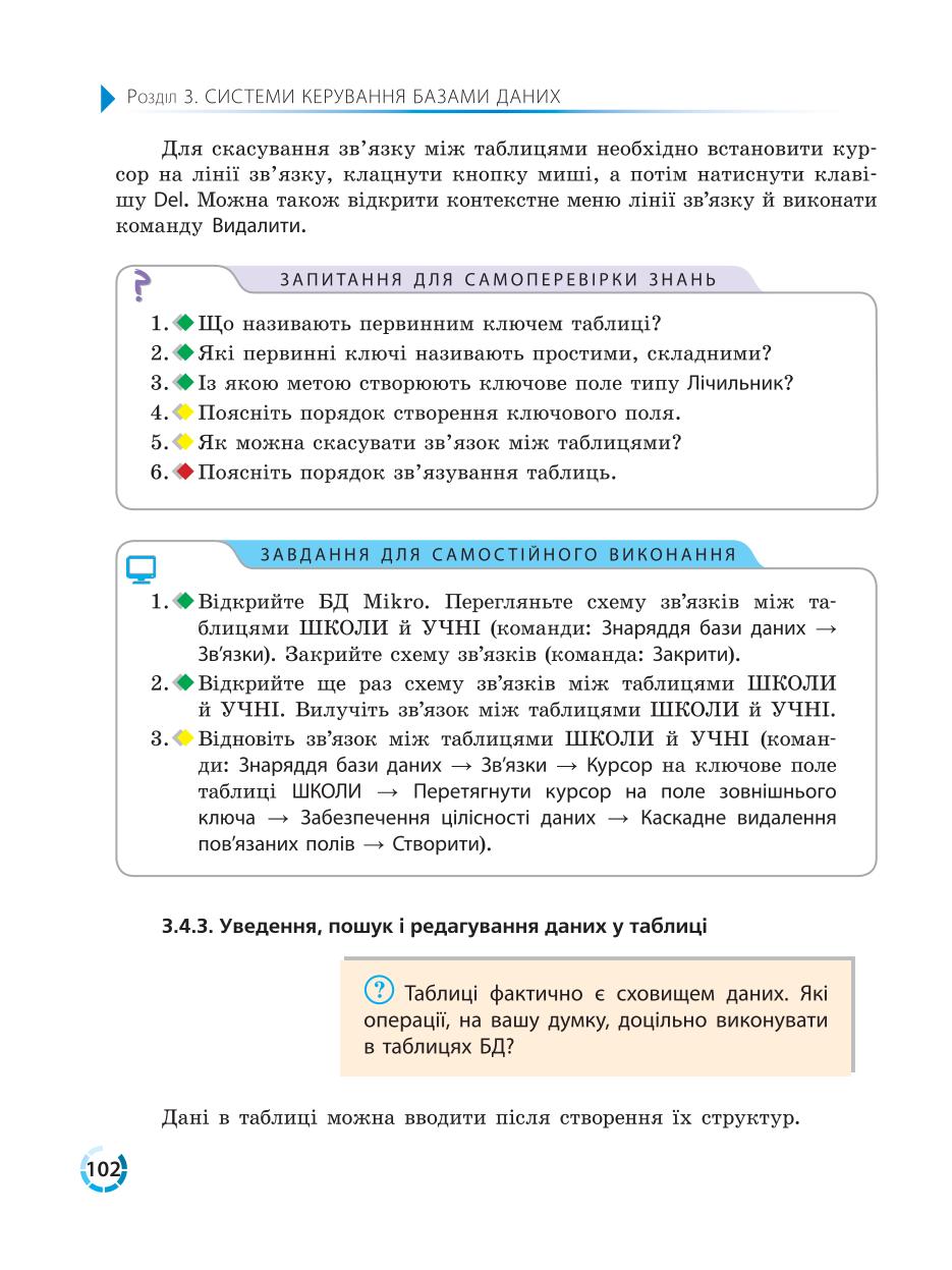 Мініатюра 102
