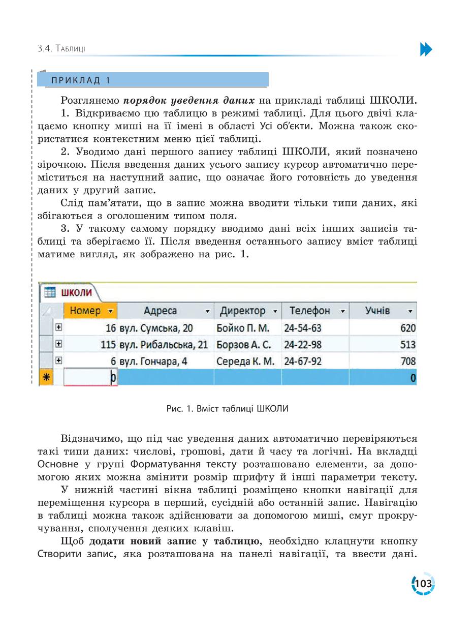 Мініатюра 103