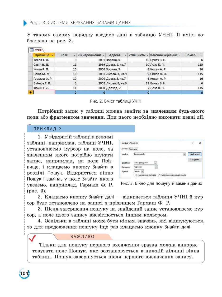 Мініатюра 104