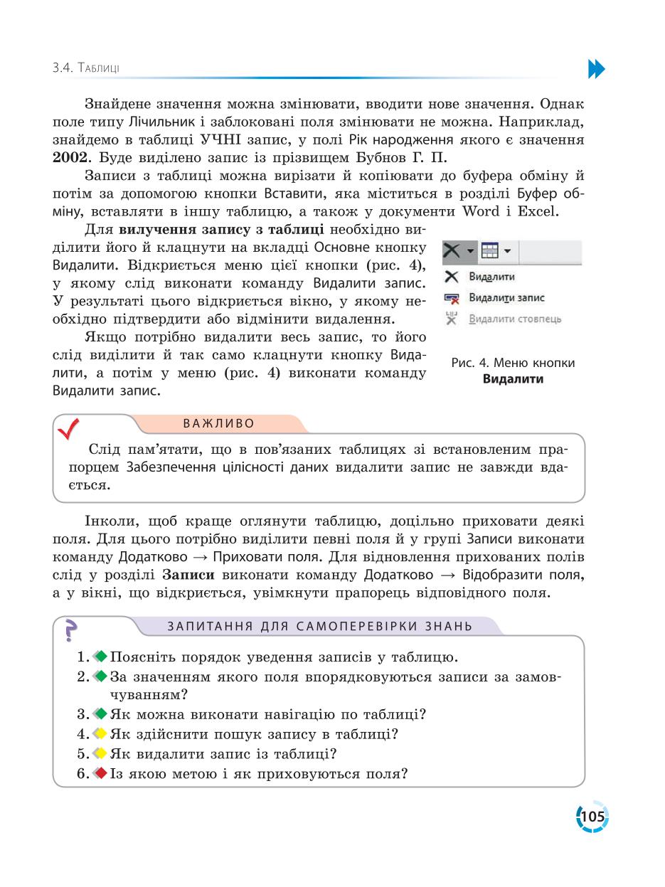 Мініатюра 105