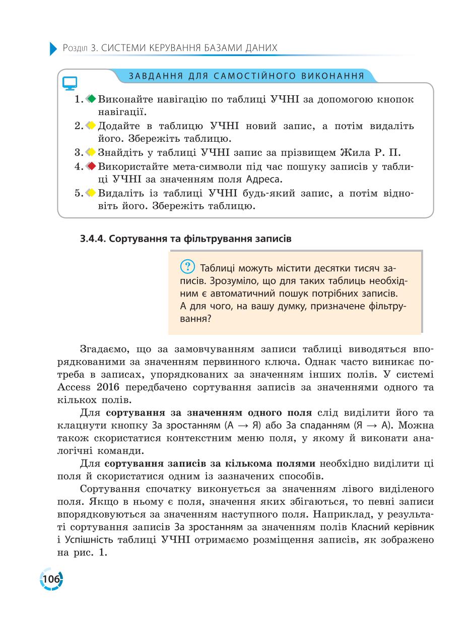 Мініатюра 106