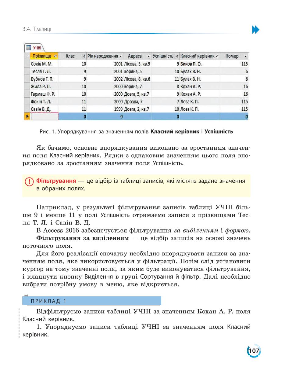 Мініатюра 107