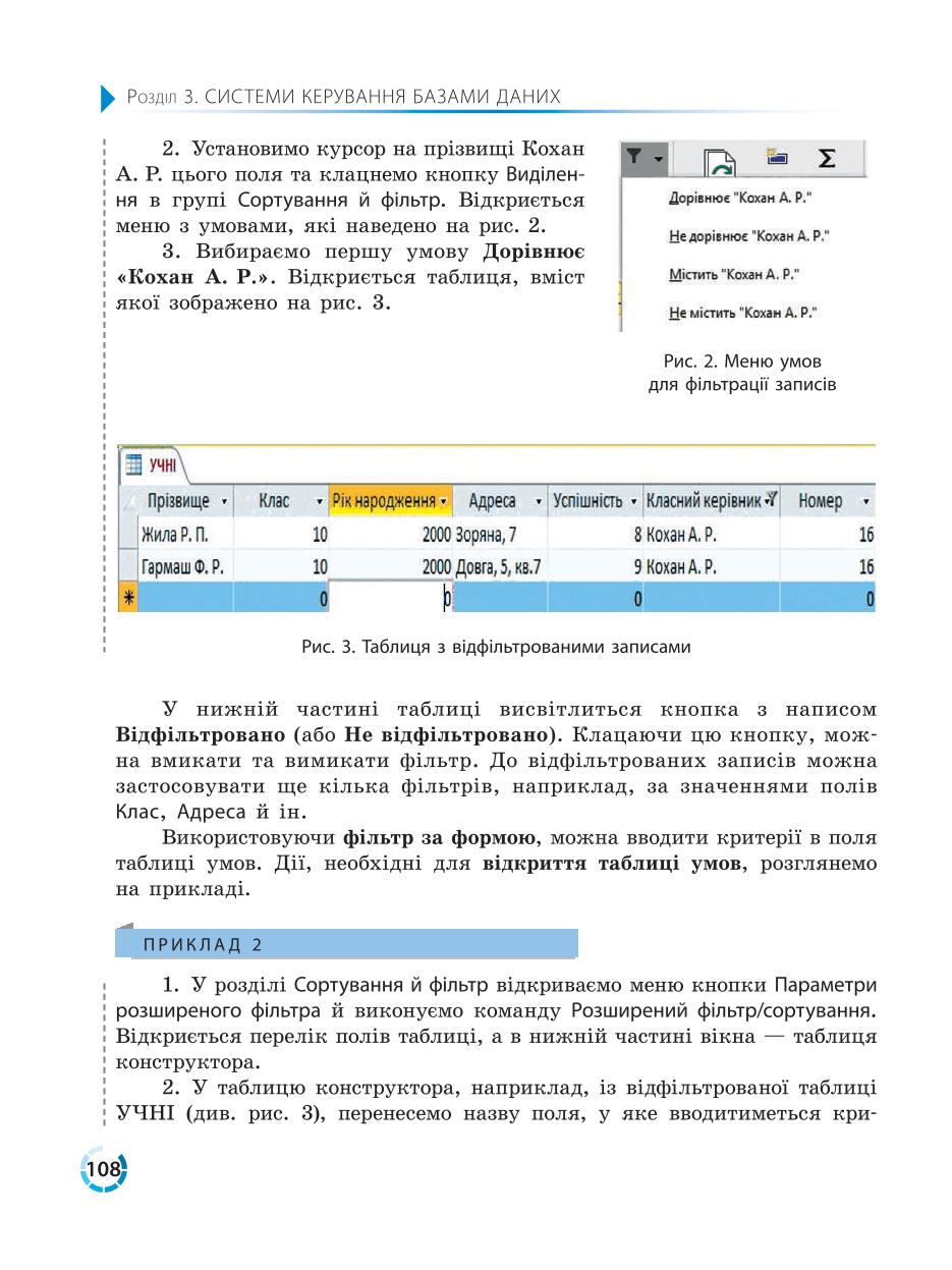 Мініатюра 108