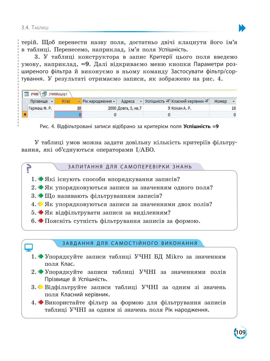 Мініатюра 109