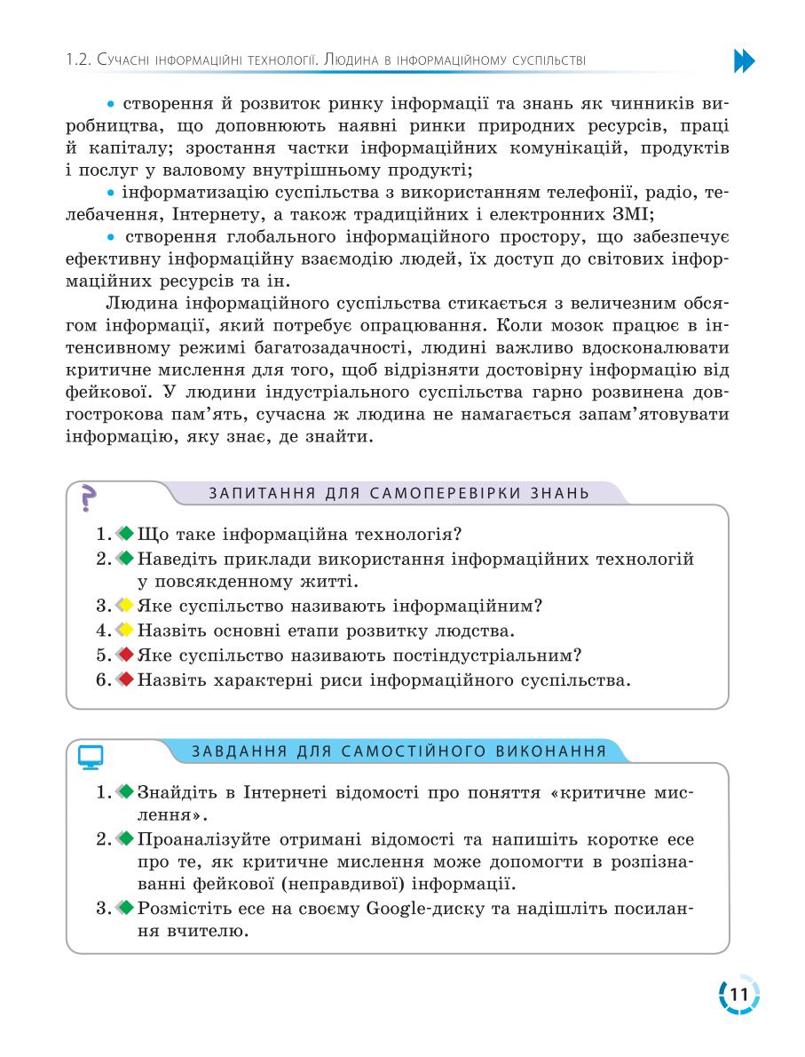 Мініатюра 11