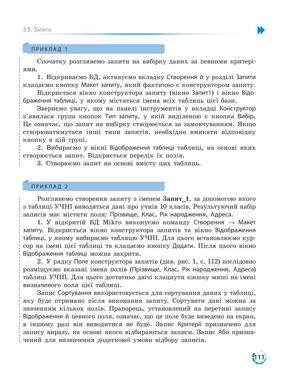 Мініатюра 111