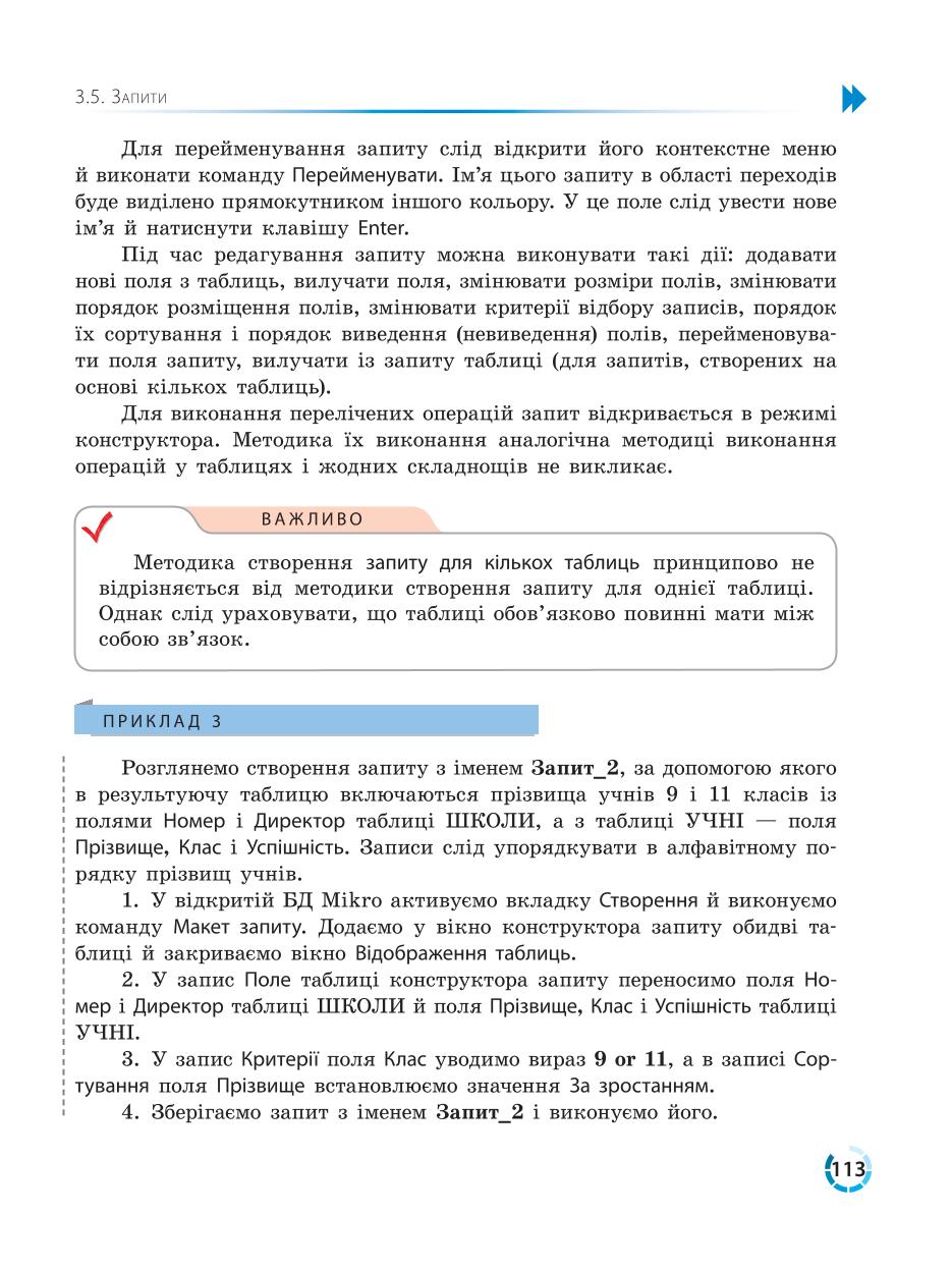 Мініатюра 113