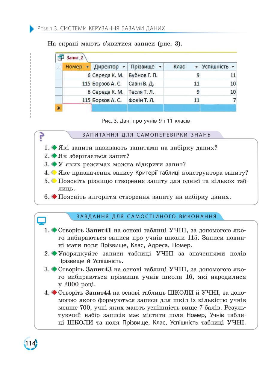 Мініатюра 114