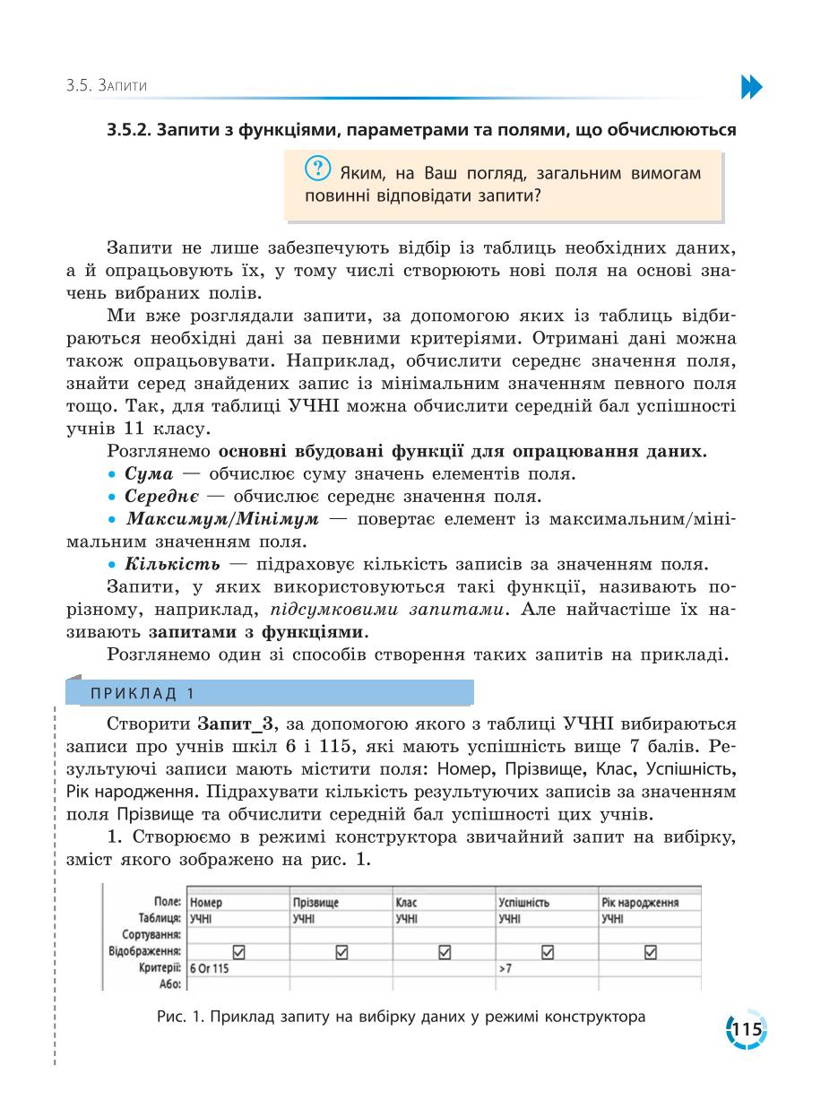 Мініатюра 115
