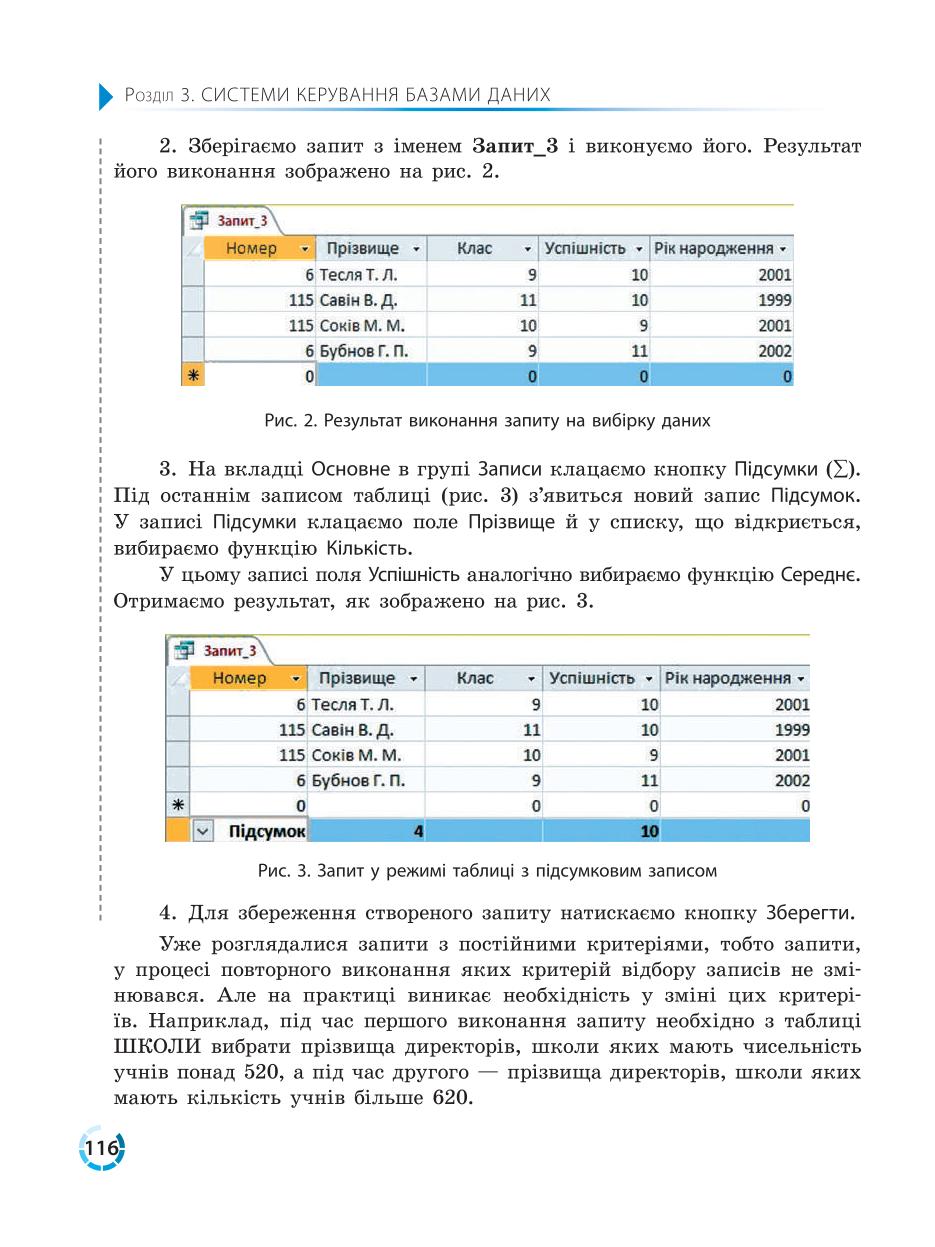 Мініатюра 116