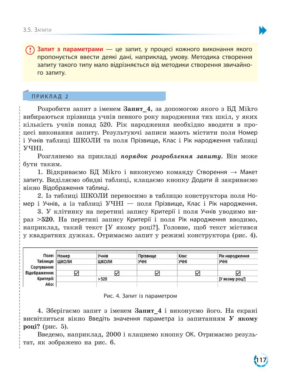 Мініатюра 117