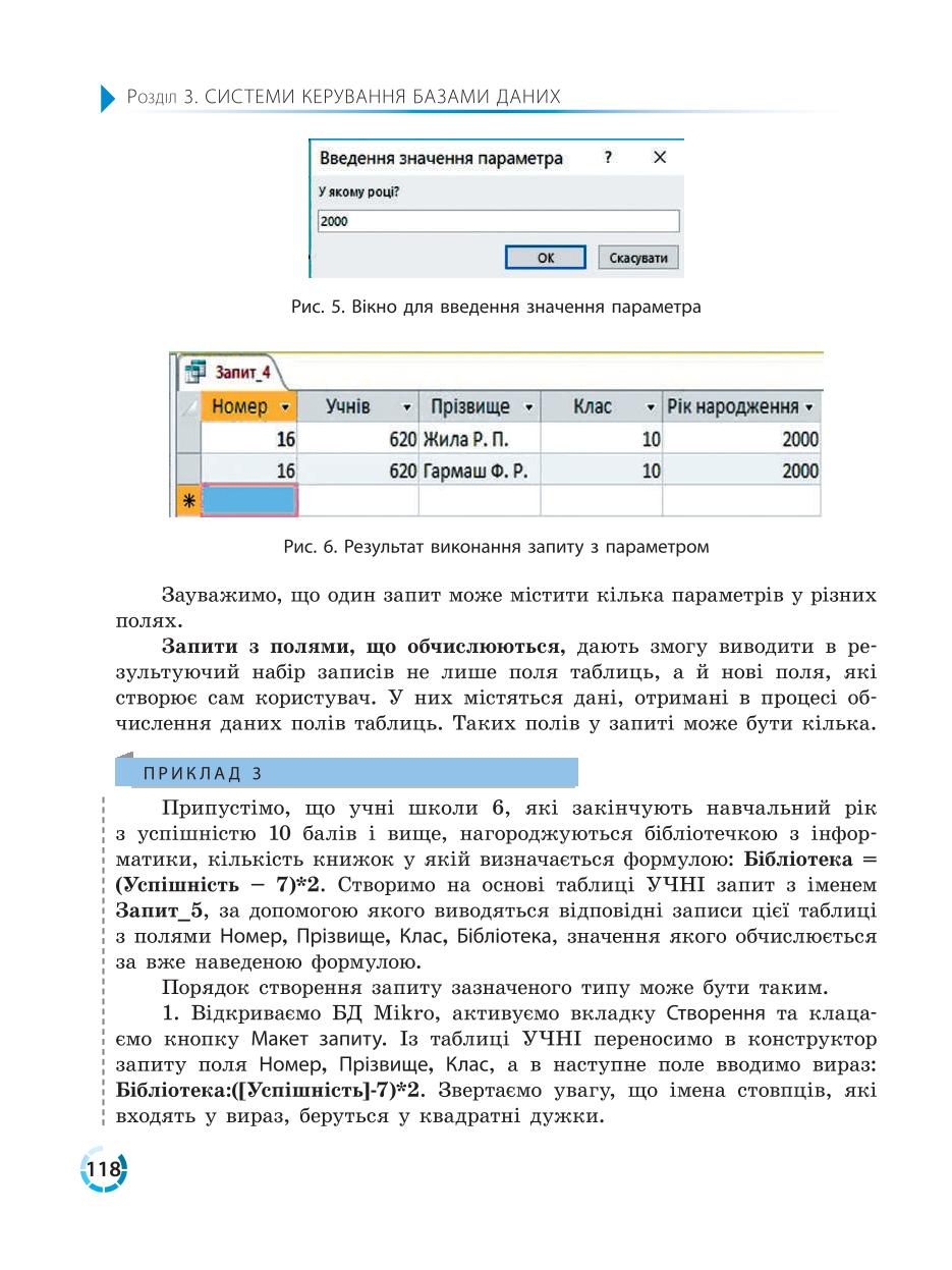 Мініатюра 118