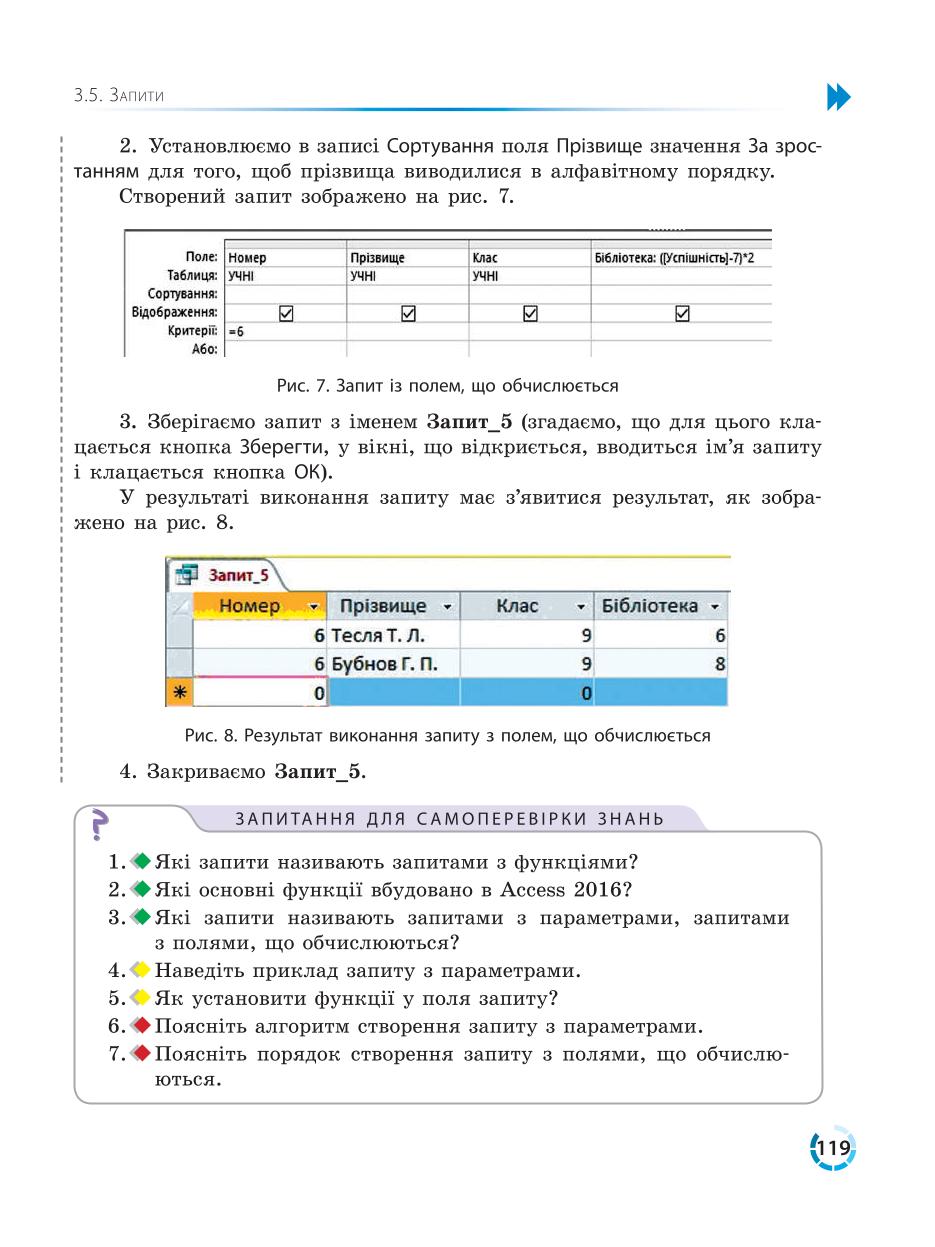 Мініатюра 119