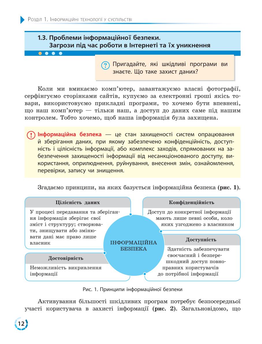 Мініатюра 12