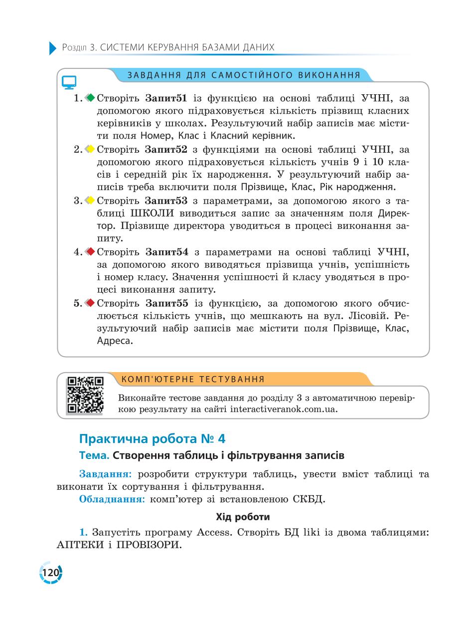 Мініатюра 120