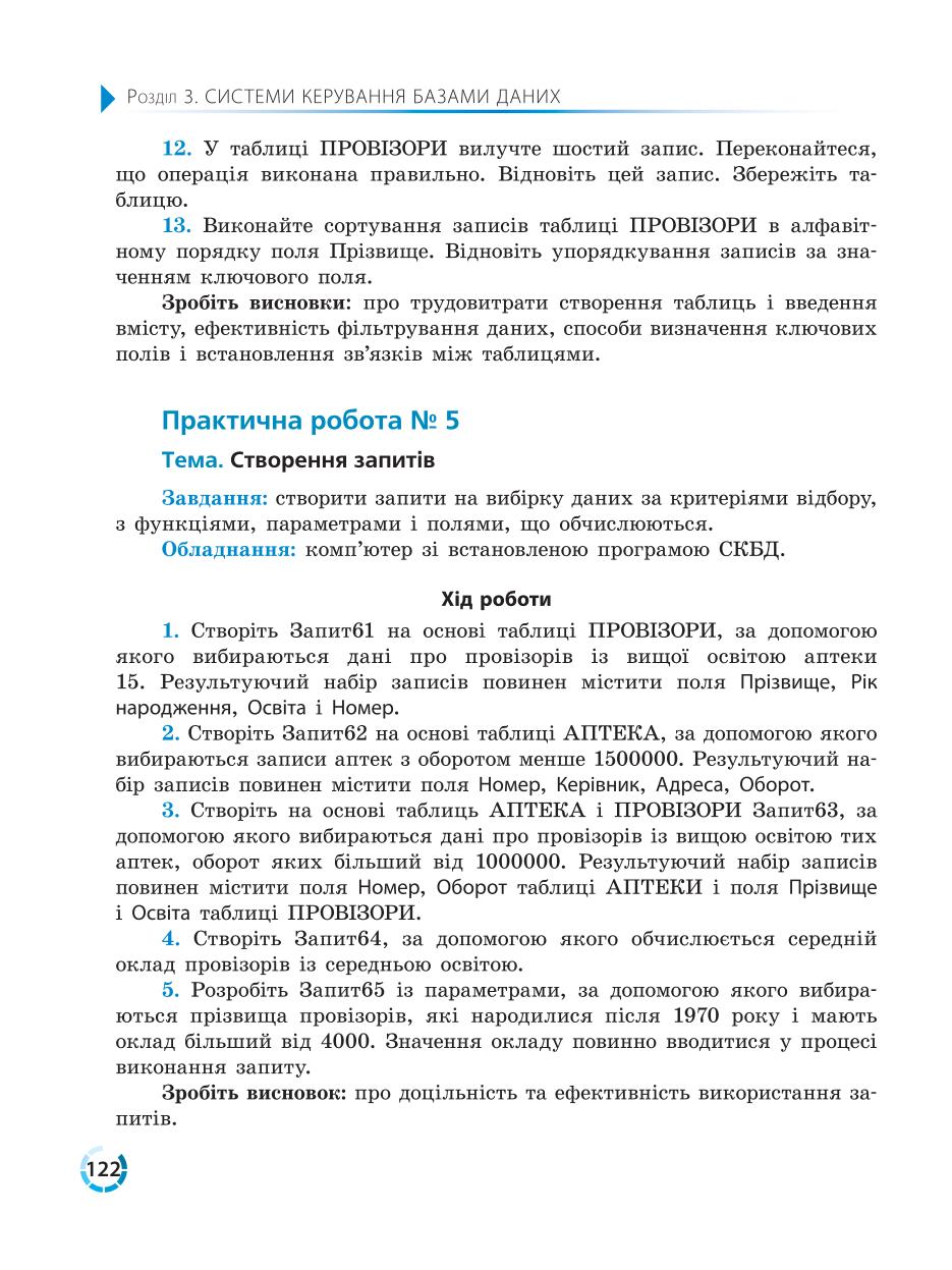 Мініатюра 122