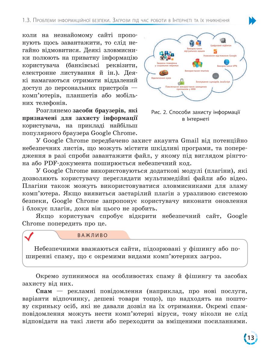 Мініатюра 13