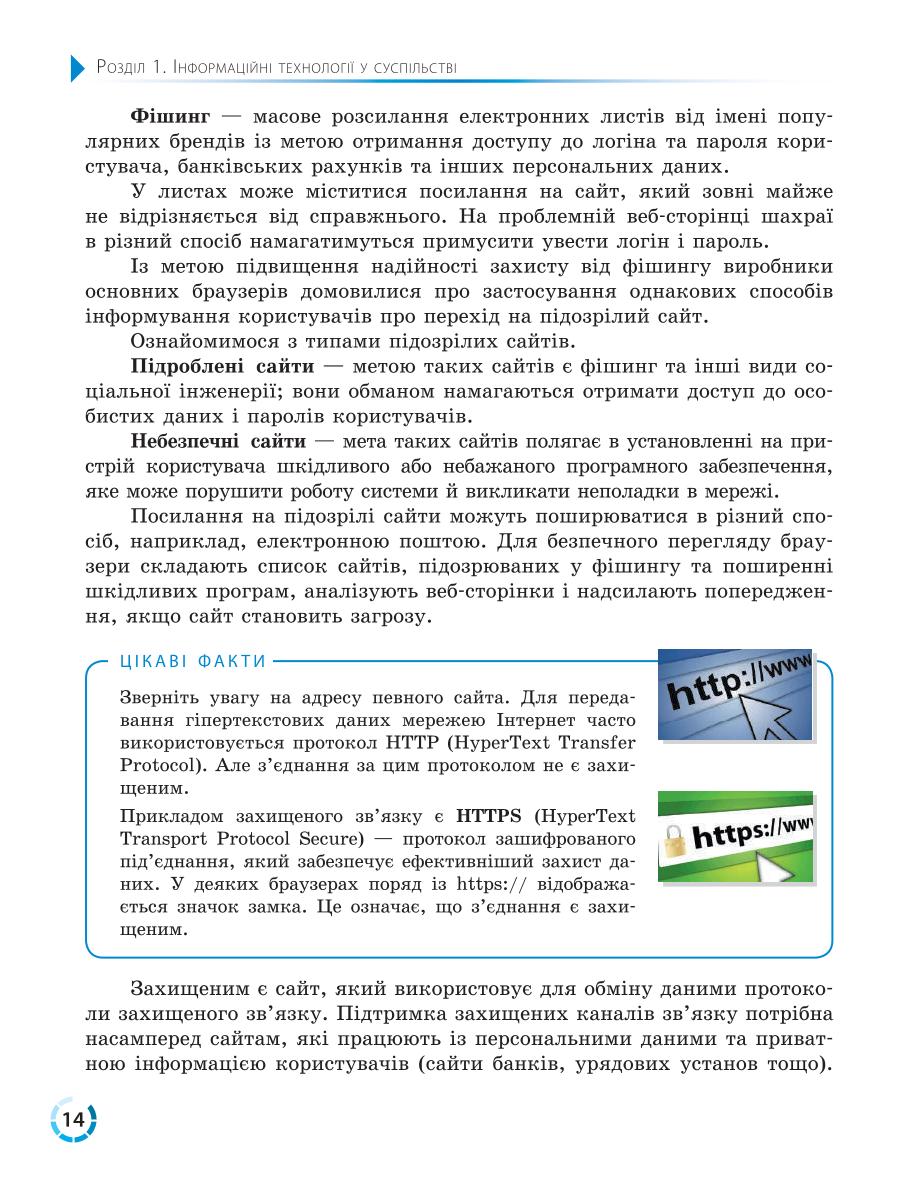 Мініатюра 14