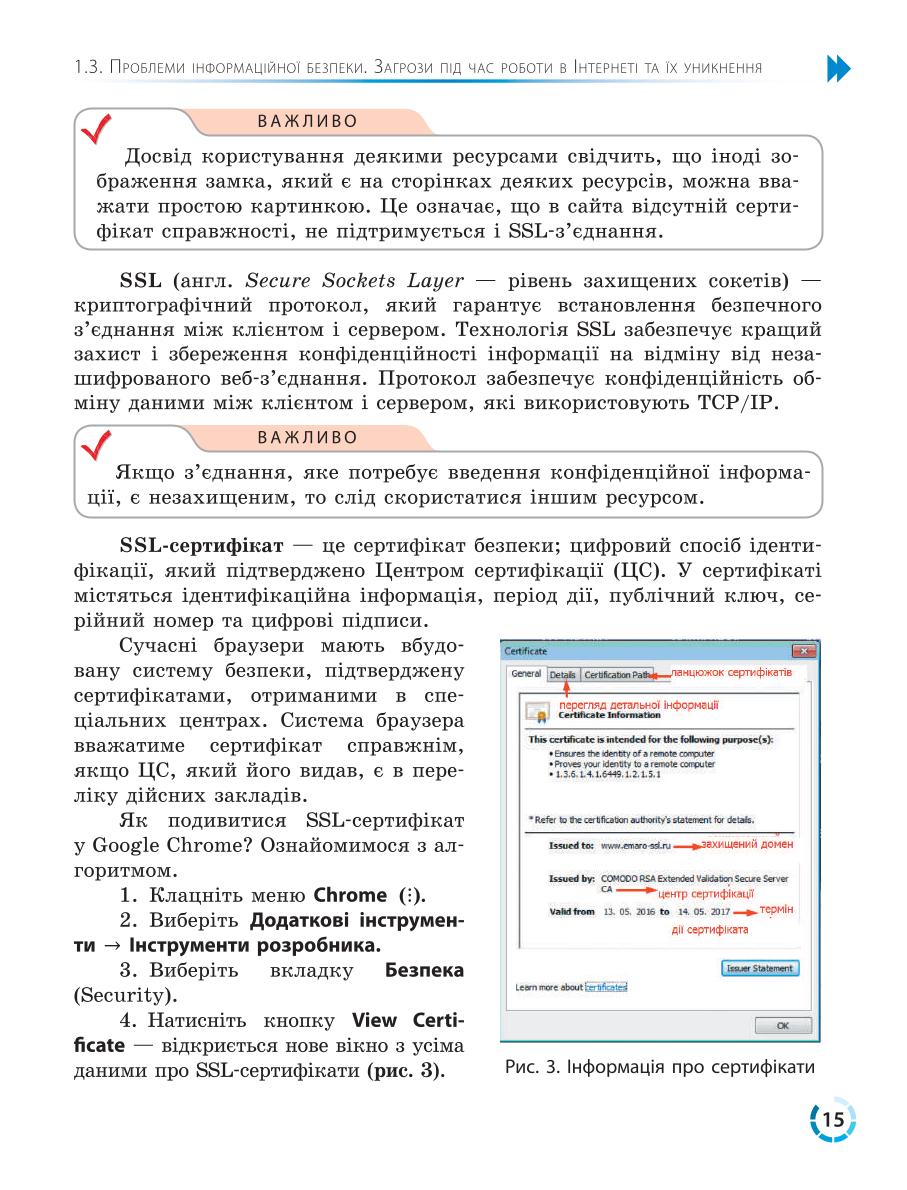 Мініатюра 15