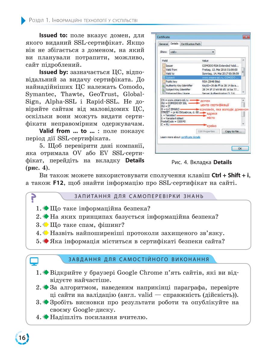 Мініатюра 16