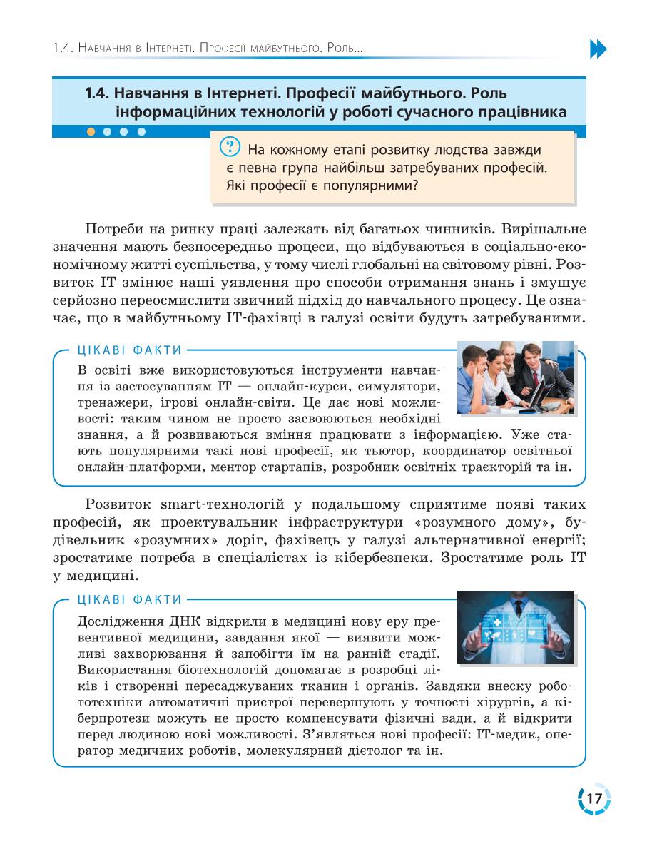 Мініатюра 17