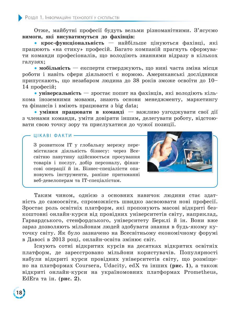 Мініатюра 18