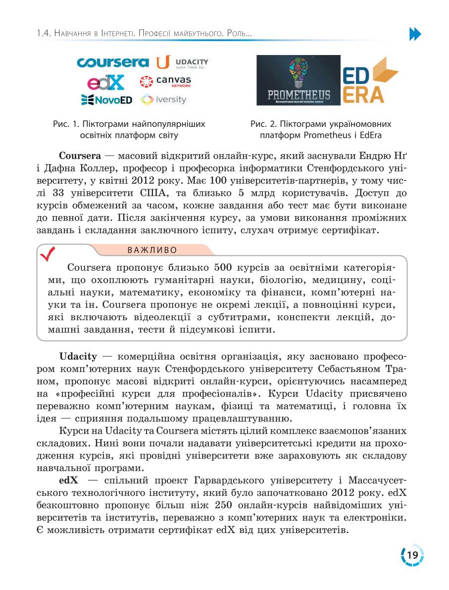 Мініатюра 19