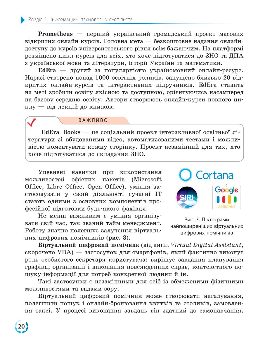 Мініатюра 20