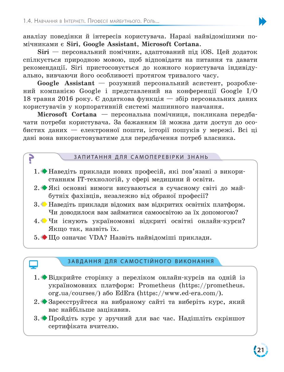 Мініатюра 21