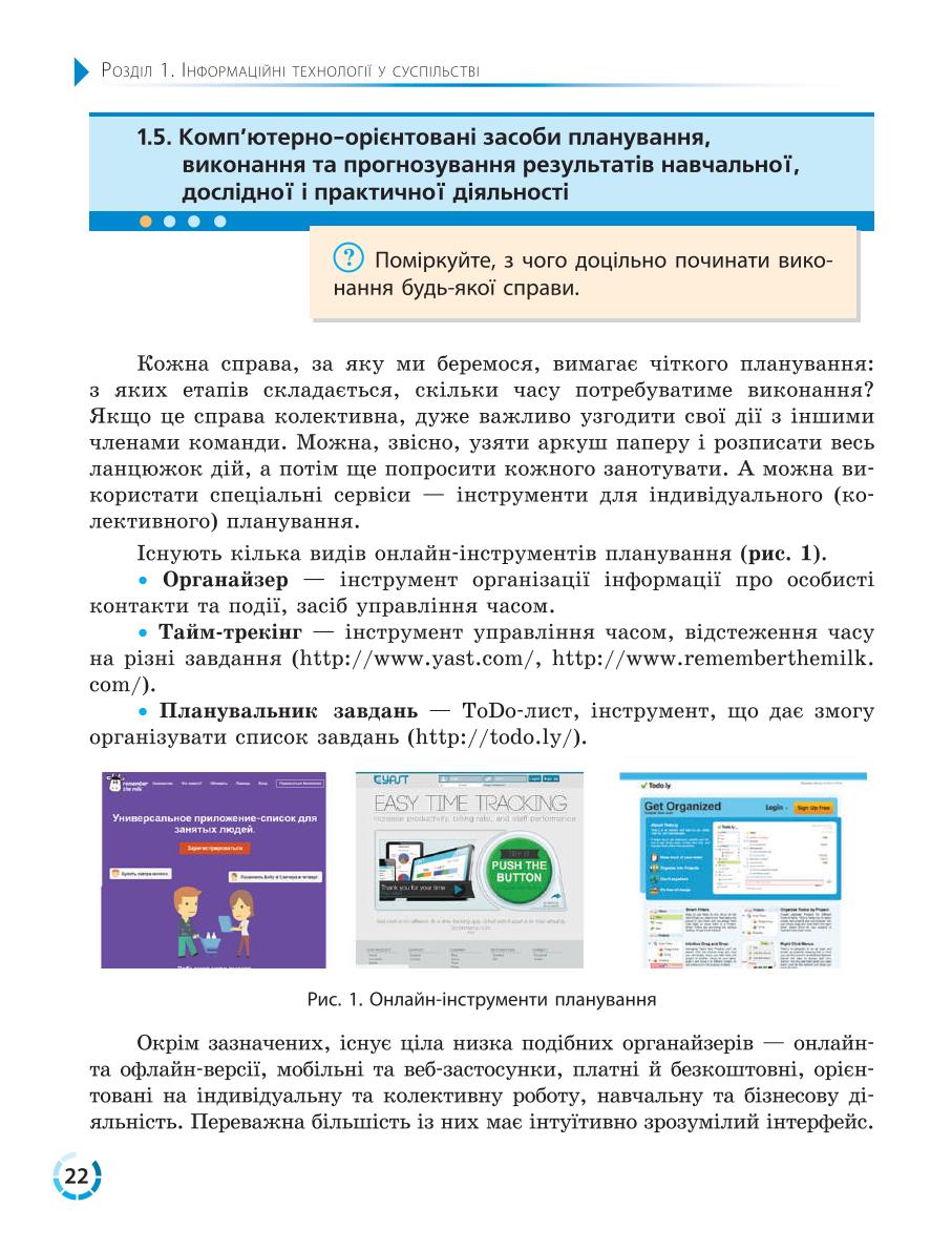 Мініатюра 22