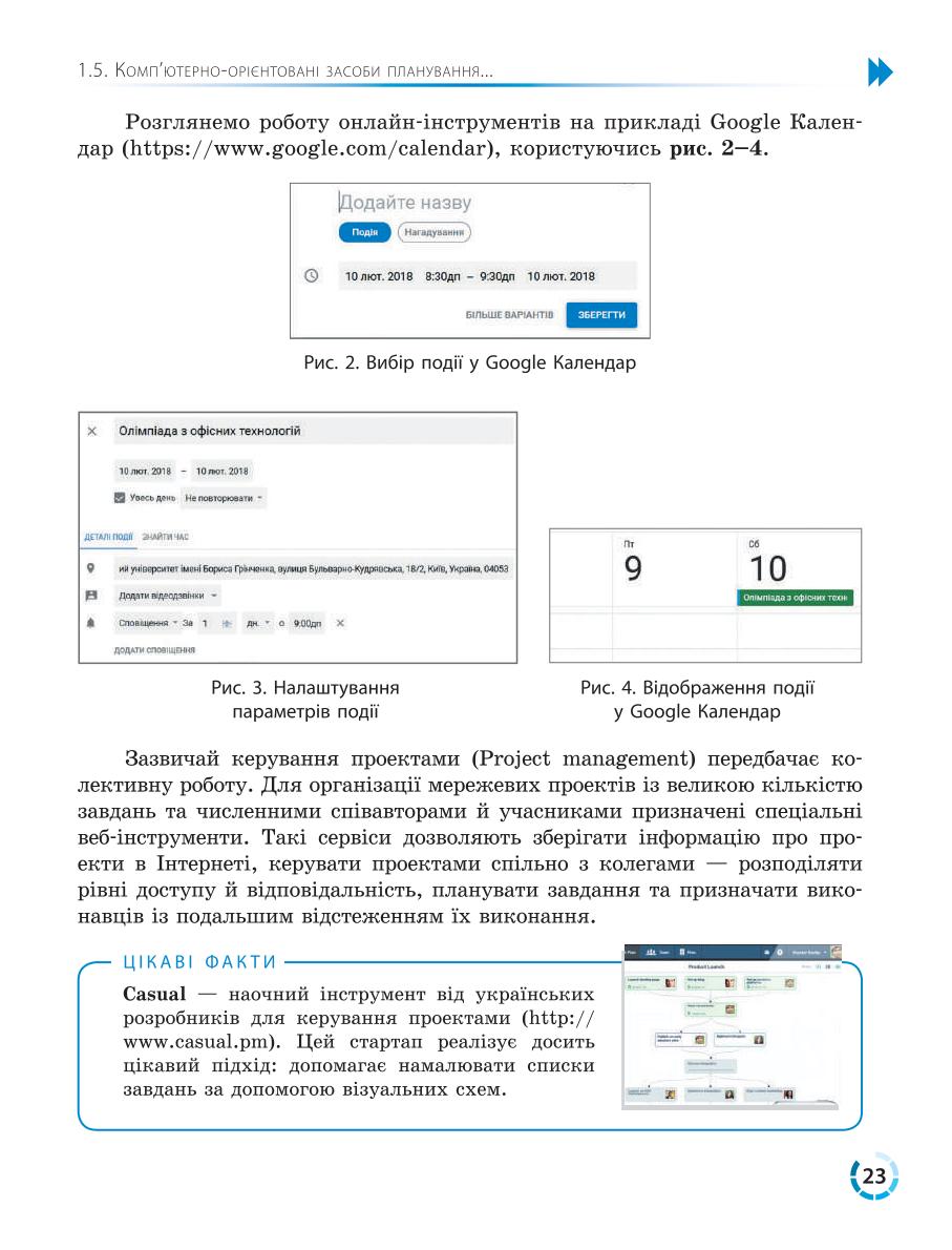 Мініатюра 23
