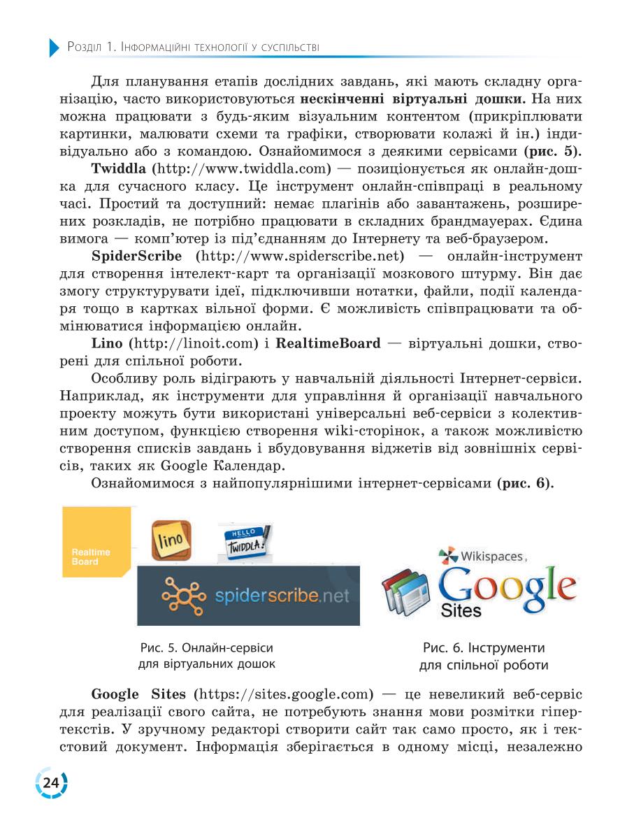 Мініатюра 24