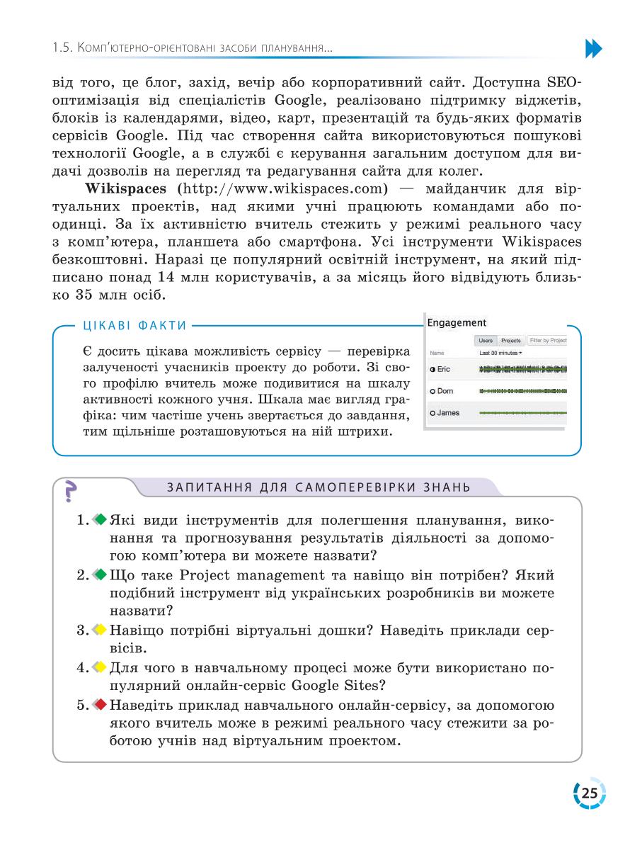 Мініатюра 25
