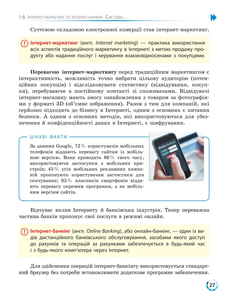 Мініатюра 27