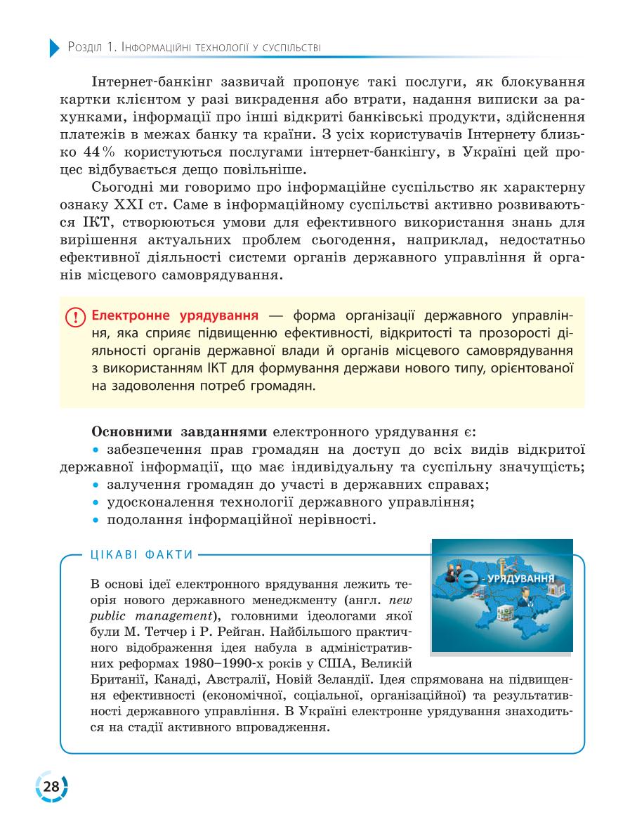 Мініатюра 28