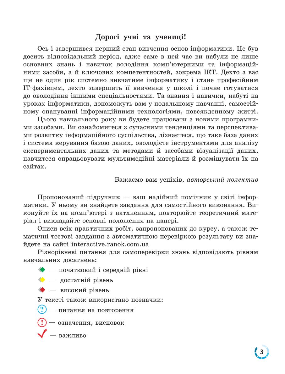 Мініатюра 3