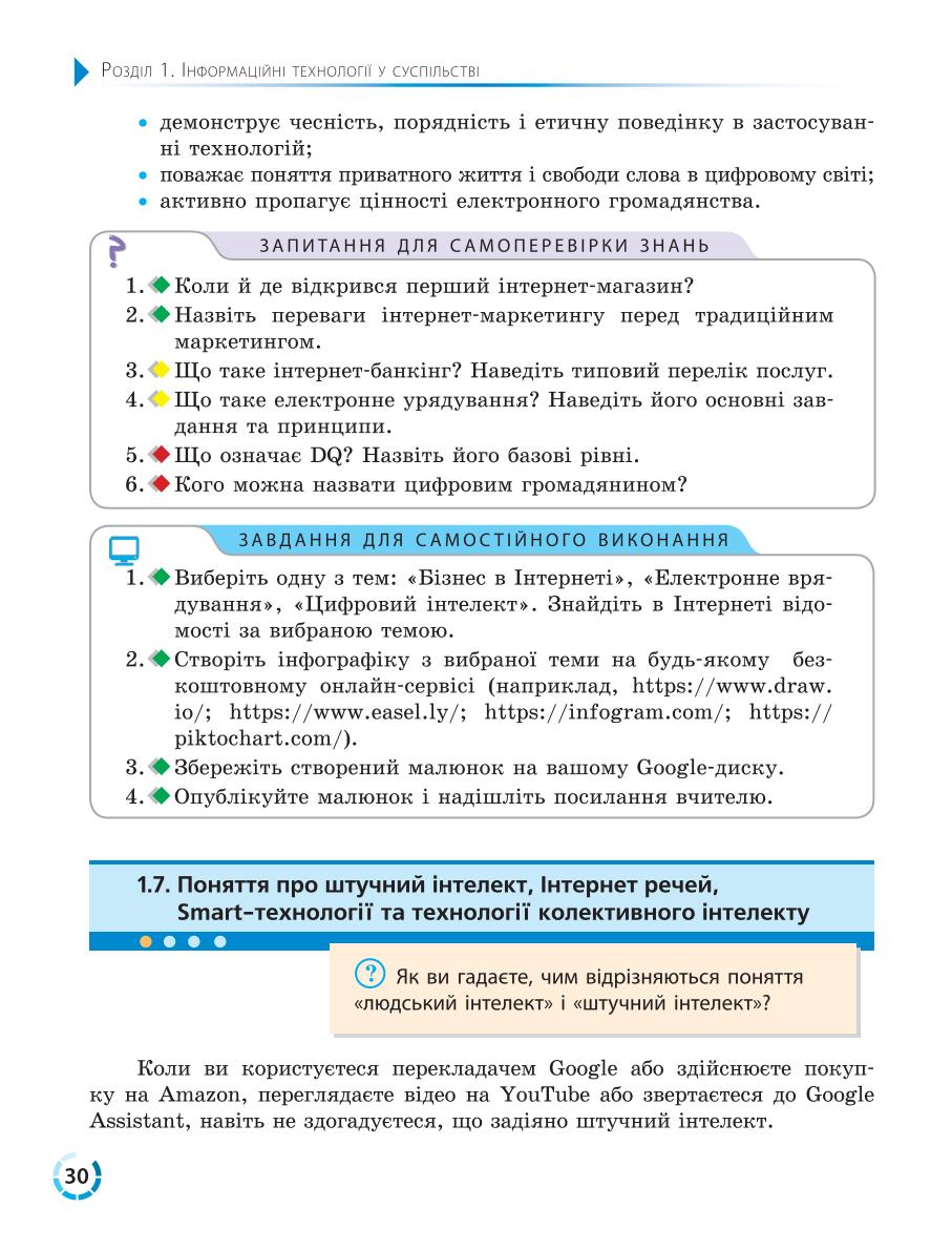 Мініатюра 30