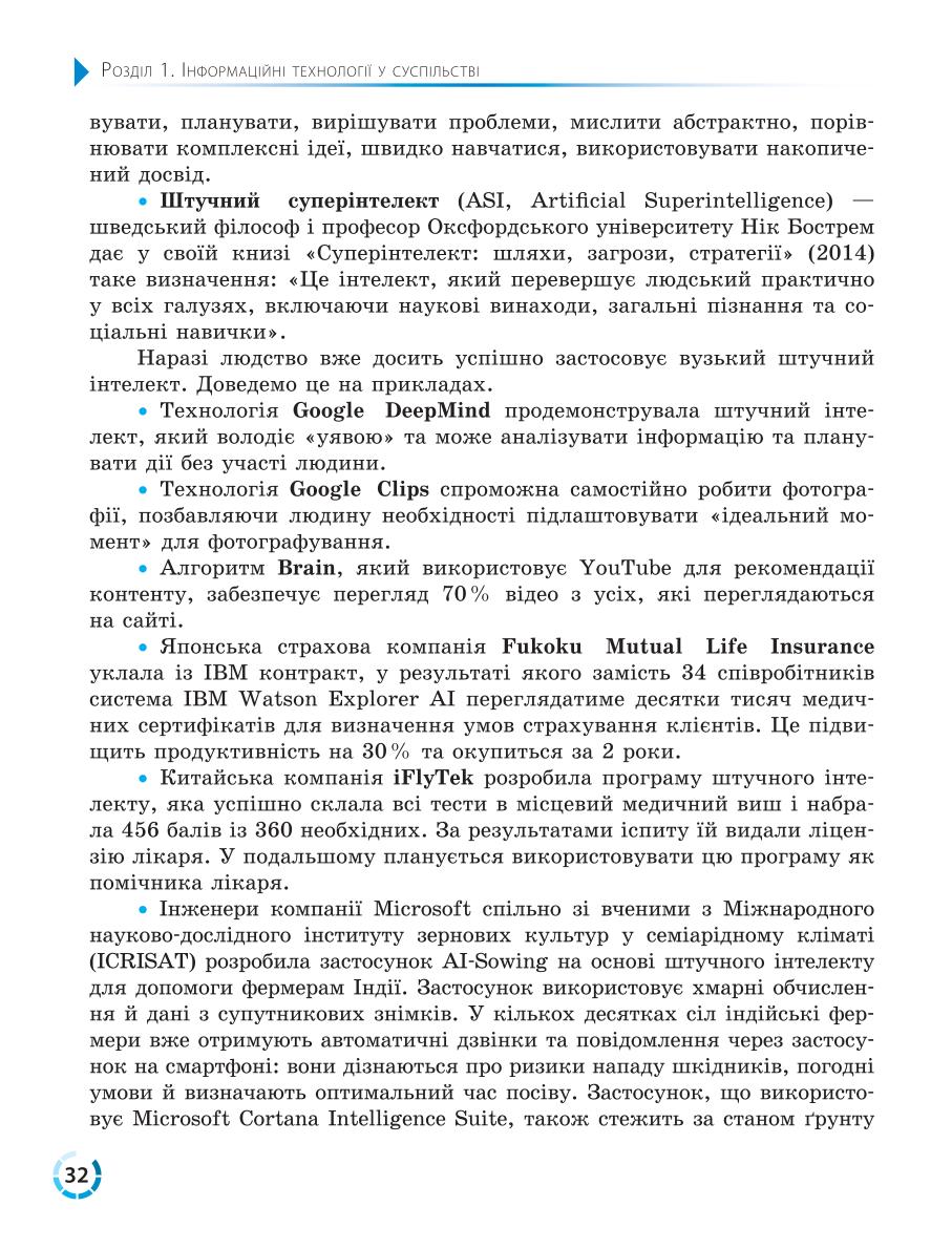 Мініатюра 32