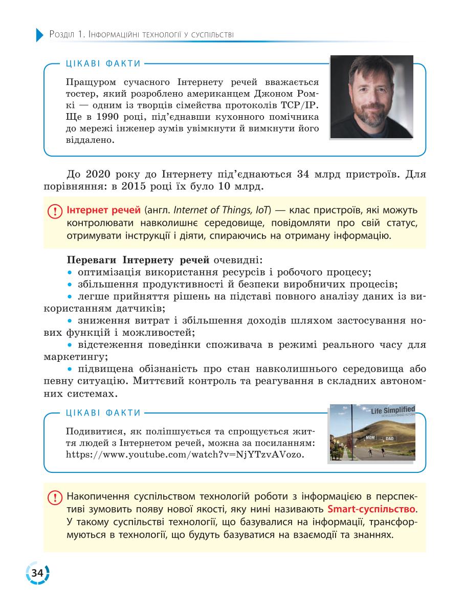 Мініатюра 34
