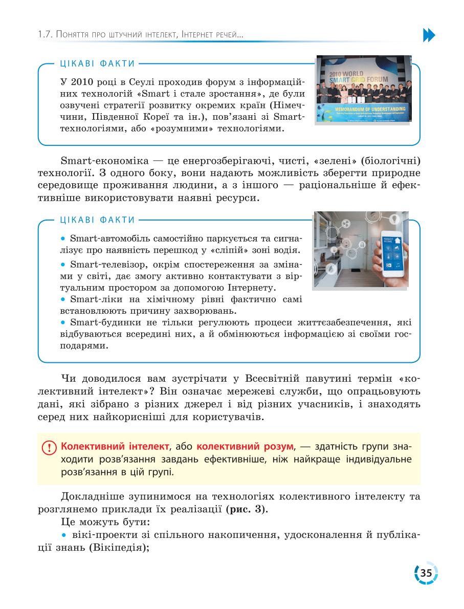 Мініатюра 35