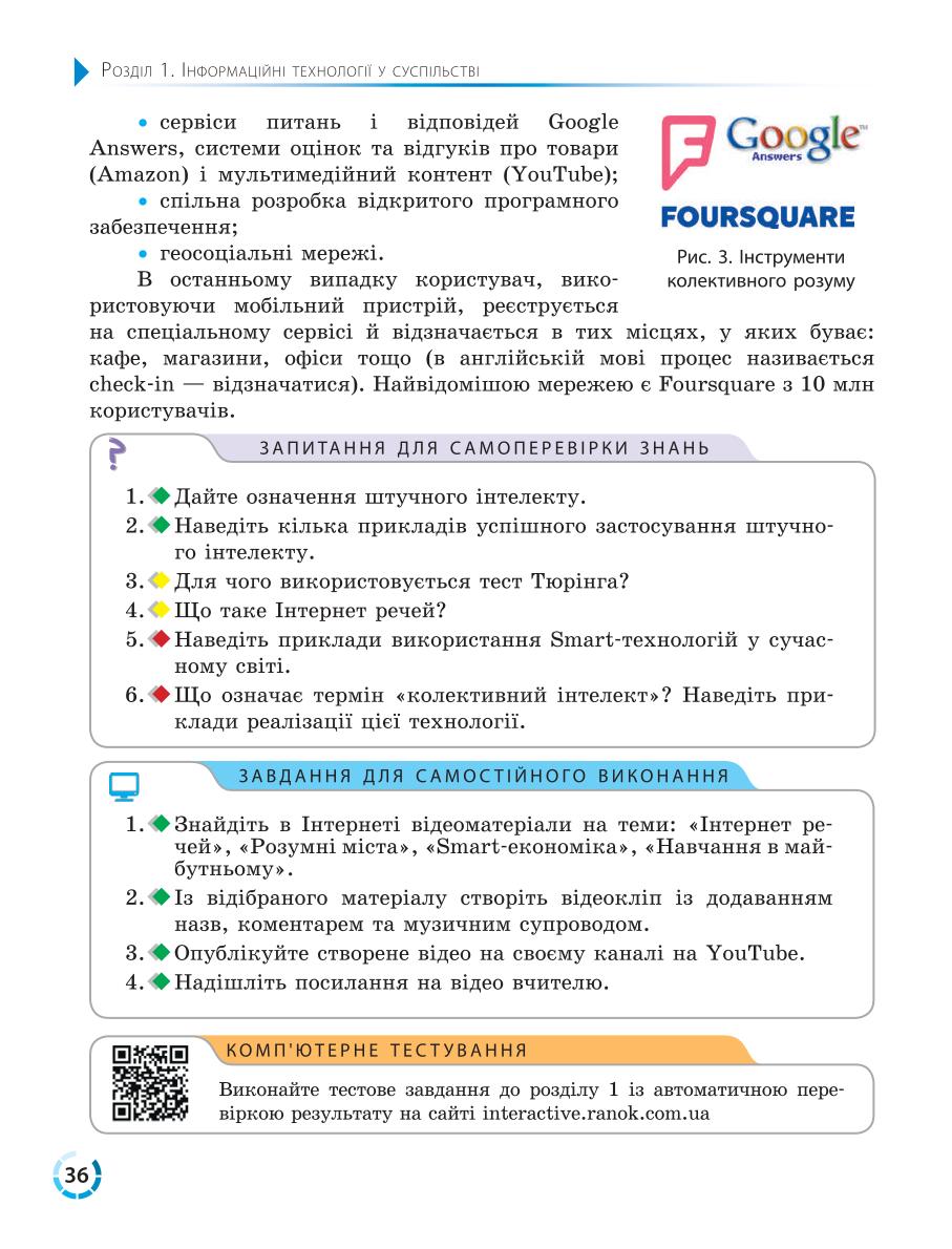 Мініатюра 36
