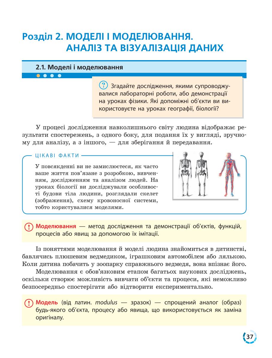 Мініатюра 37