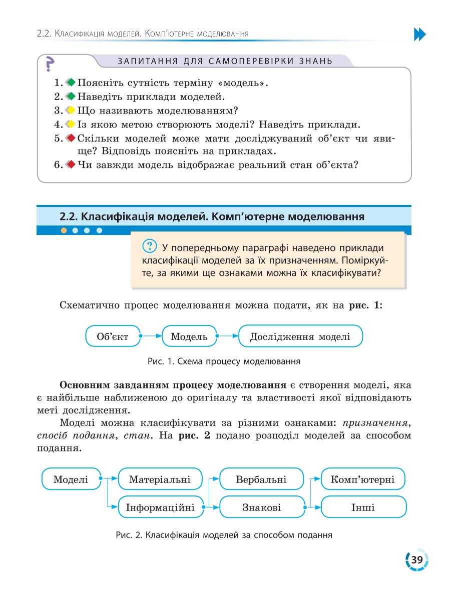 Мініатюра 39