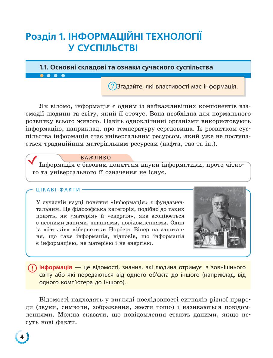 Мініатюра 4