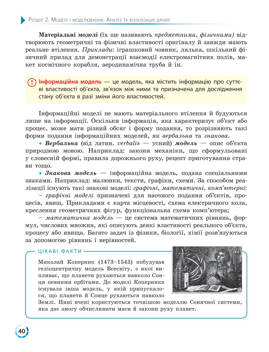 Мініатюра 40