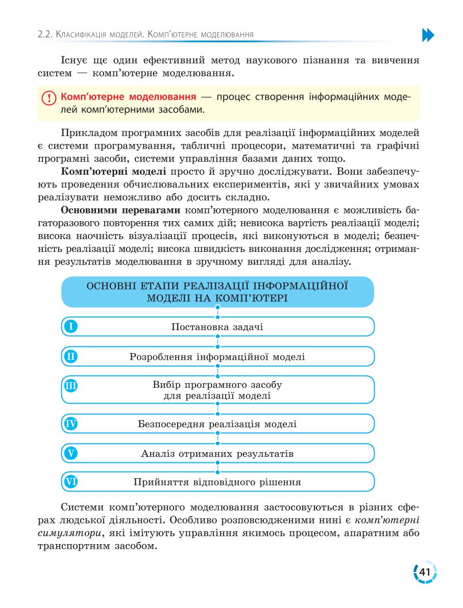 Мініатюра 41