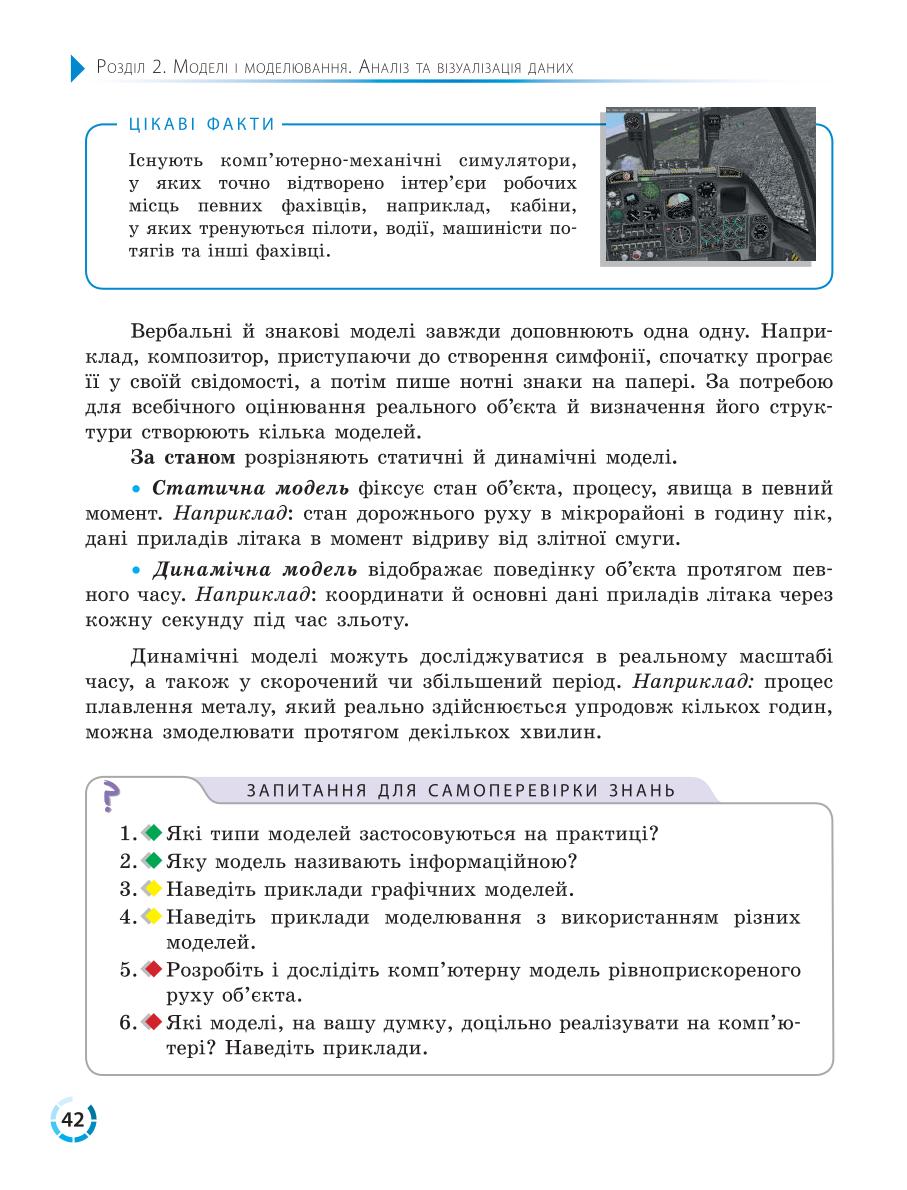 Мініатюра 42