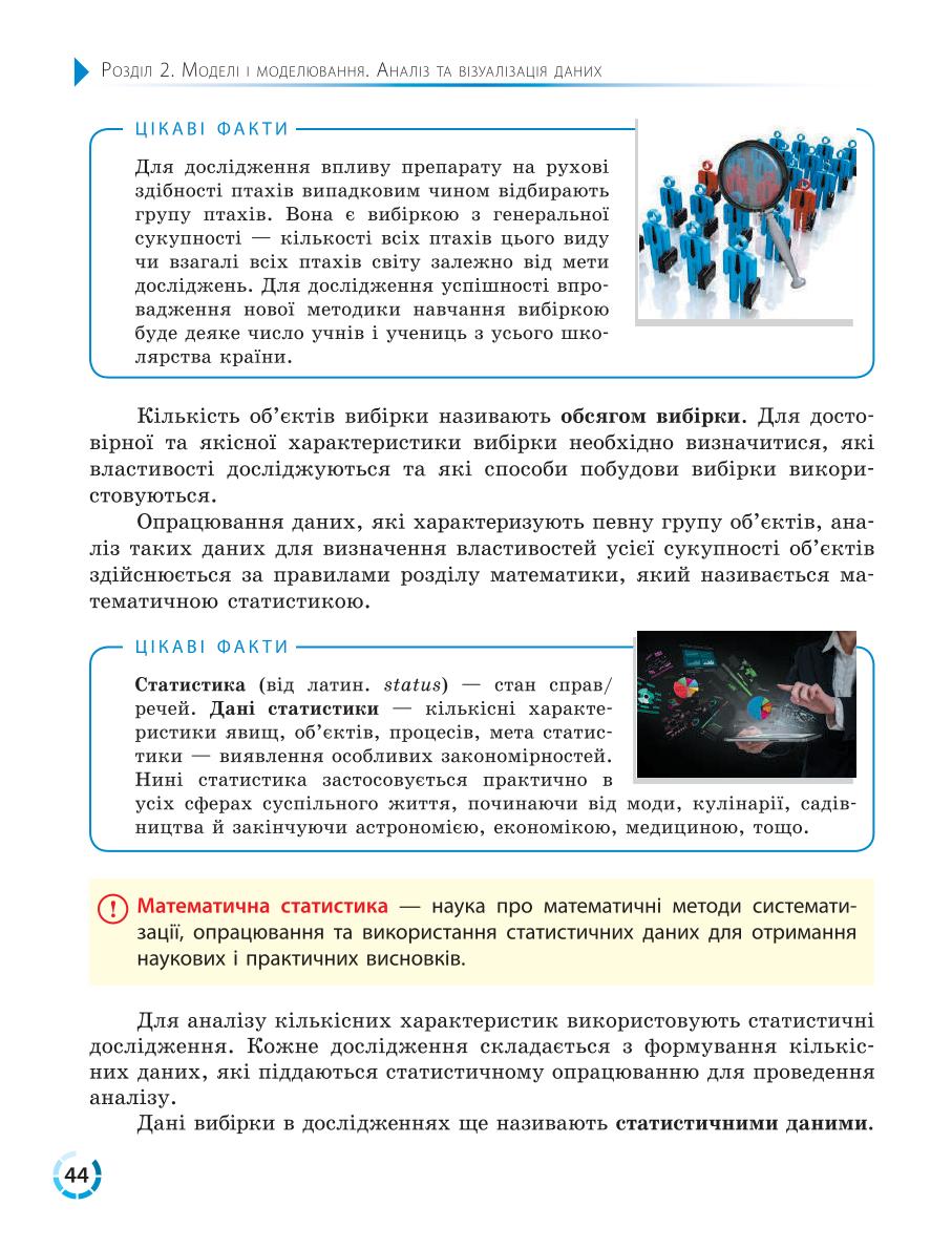 Мініатюра 44