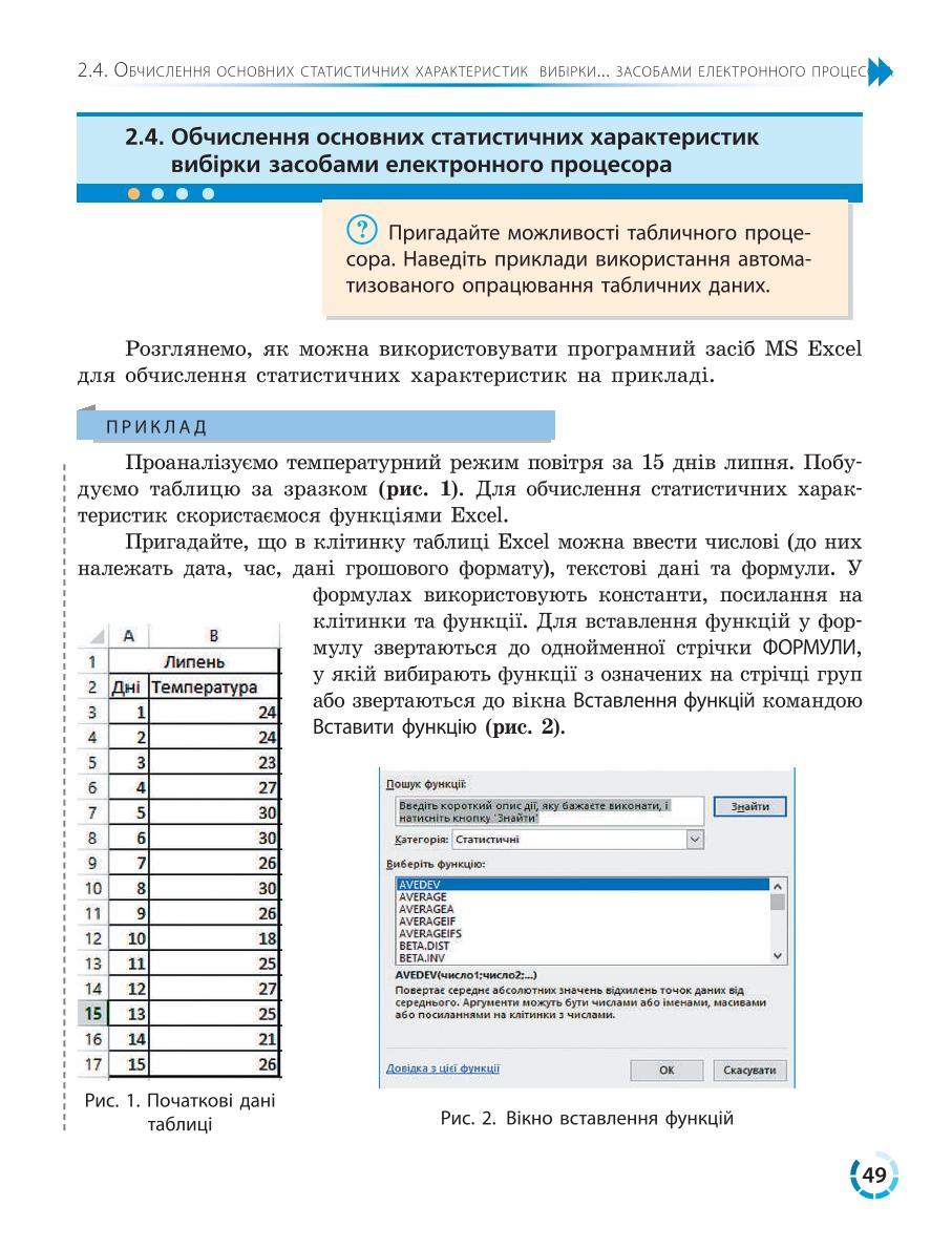 Мініатюра 49